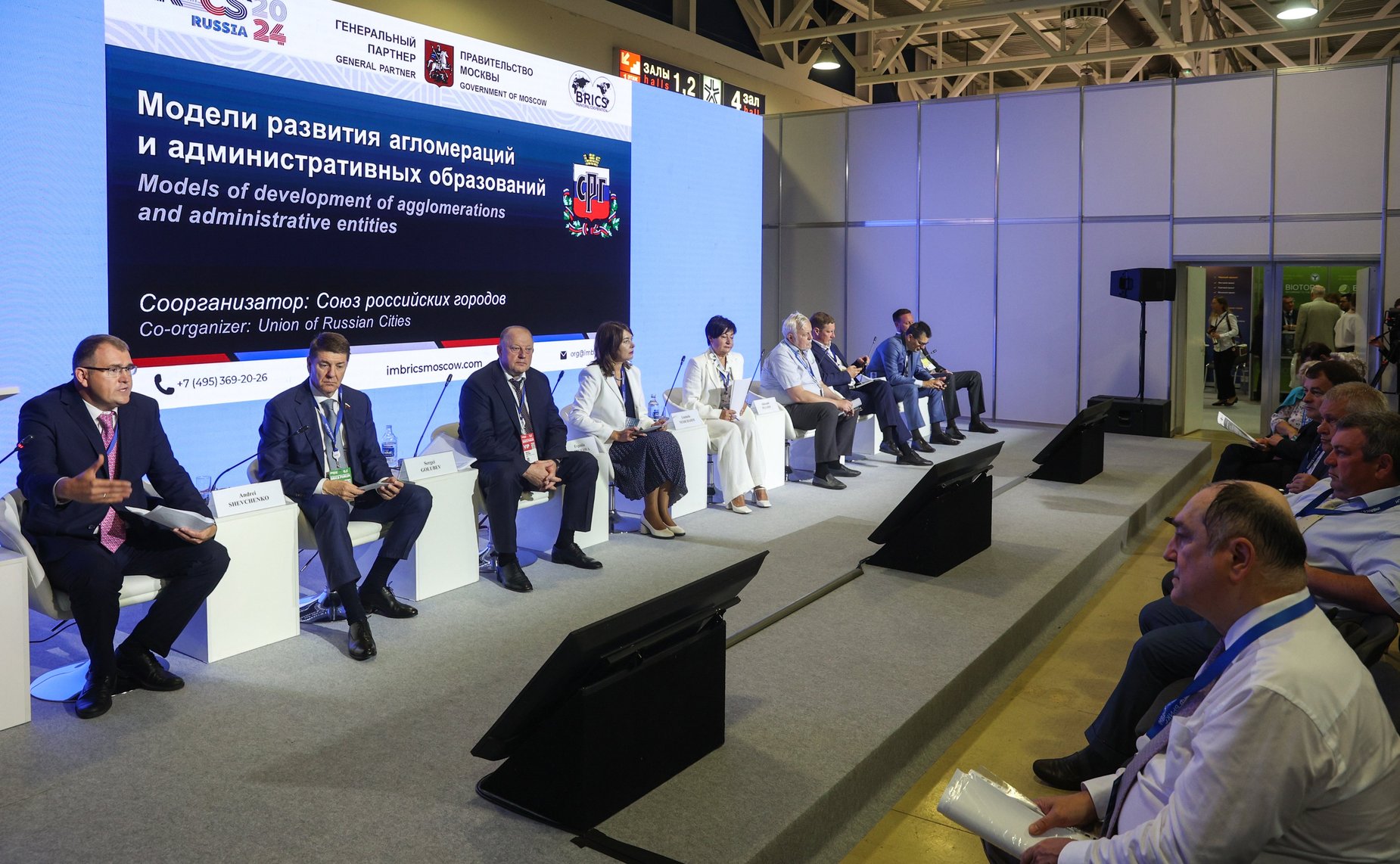 Заседание сессии «Модели развития агломераций и административных образований»