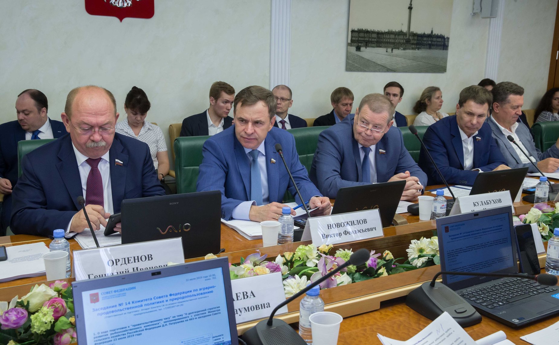 Заседание Комитета СФ по аграрно-продовольственной политике и природопользованию