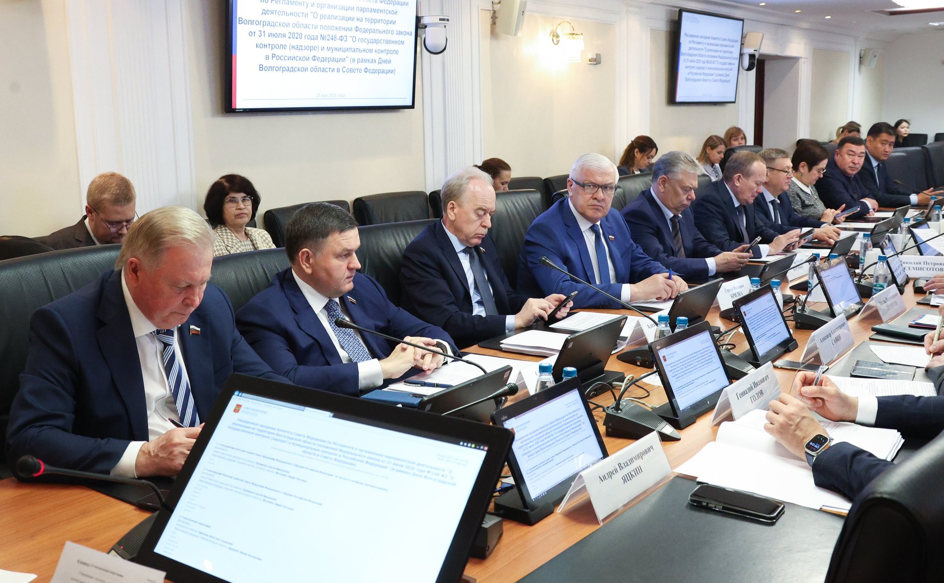 Расширенное заседание Комитета СФ по Регламенту и организации парламентской деятельности (в рамках Дней Волгоградской области в Совете Федерации)