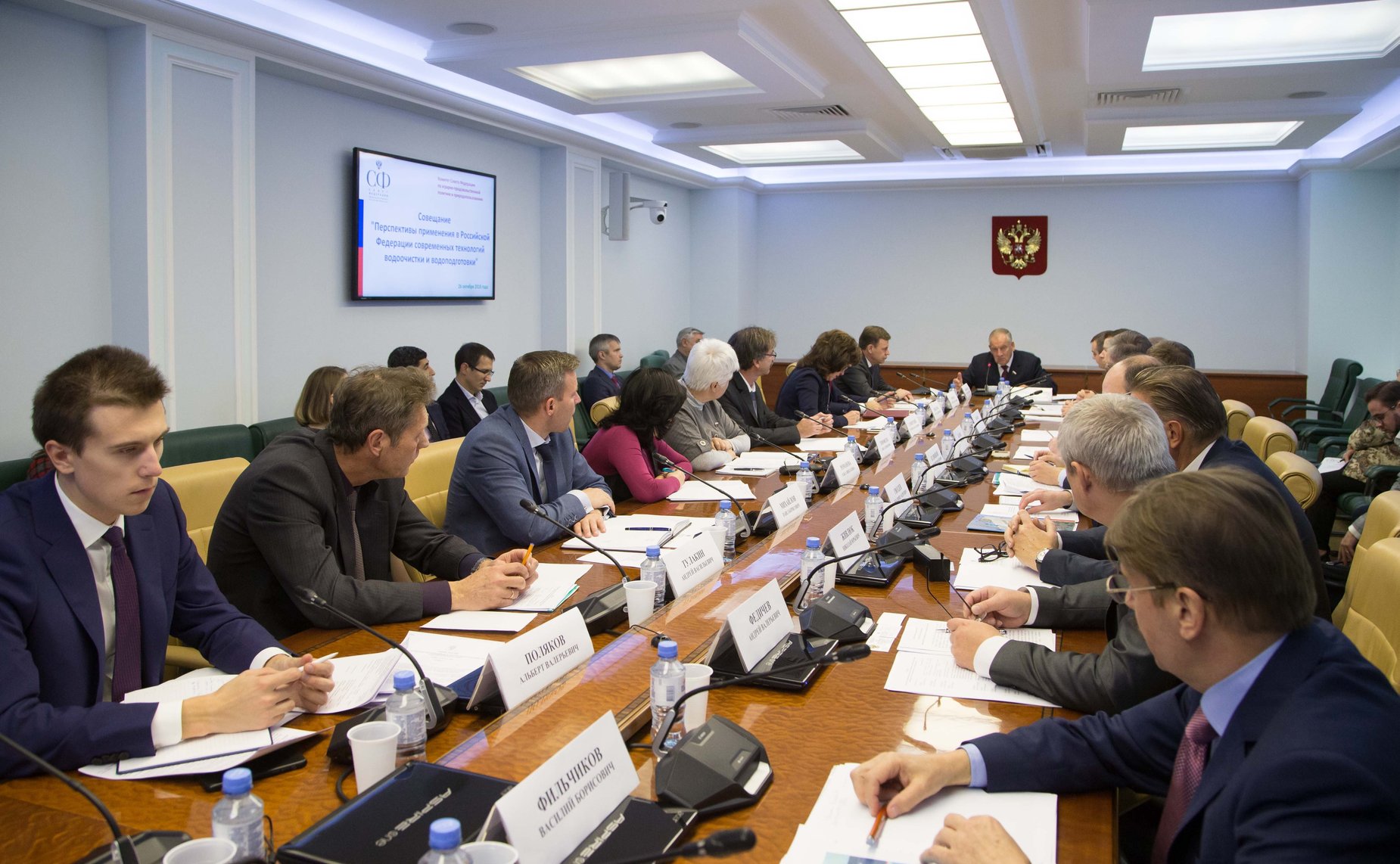 Совещание Комитета СФ по аграрно-продовольственной политике и природопользованию на тему «Перспективы применения в РФ современных технологий водоочистки и водоподготовки»