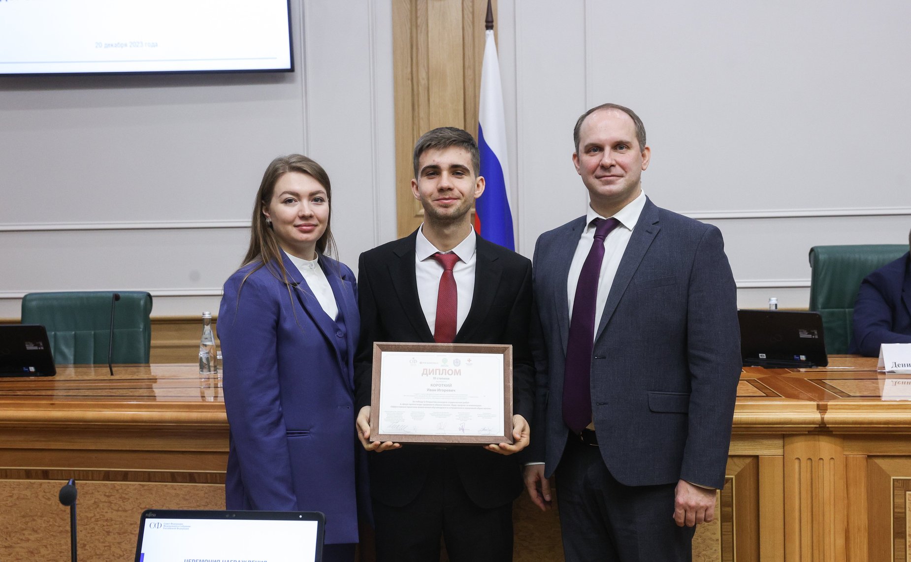 Торжественная церемония награждения победителей и призеров Открытых конкурсов среди образовательных организаций высшего образования «Здоровый университет» и среди студенческих работ в сфере пропаганды здорового образа жизни «Будь здоров»