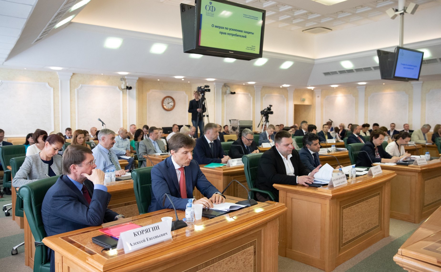 Парламентские слушания в СФ на тему: «О мерах по усилению защиты прав потребителей»