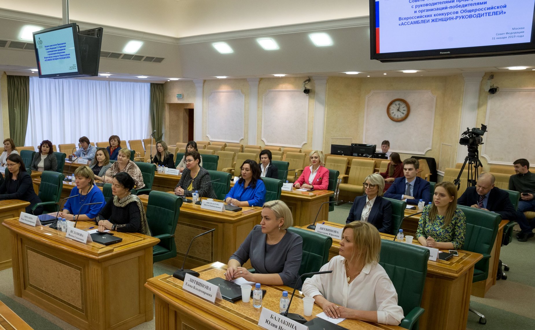 Встреча в СФ с победителями Всероссийского конкурса «Женщина-лидер. XXI век»