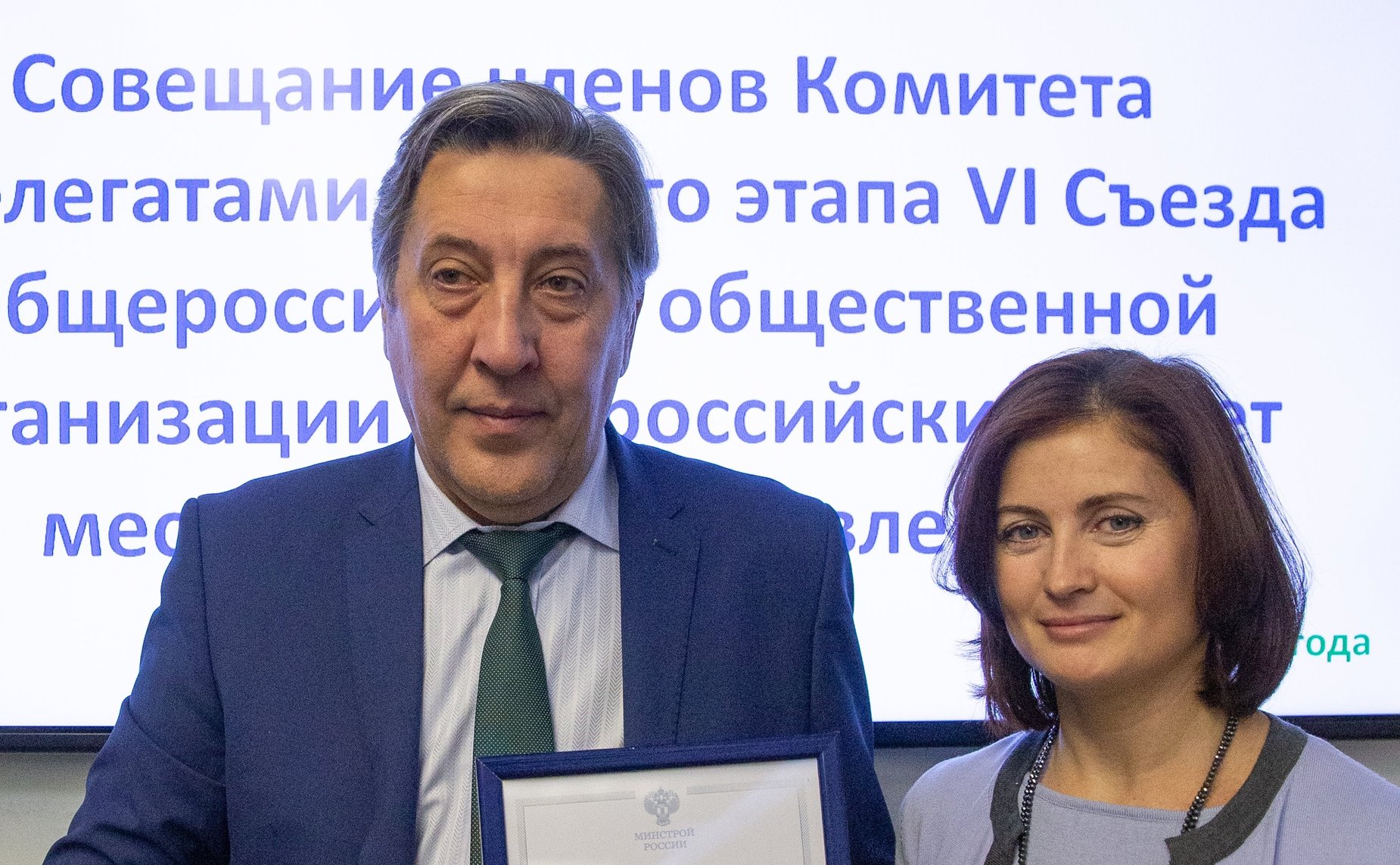 Совещание членов Комитета Совета Федерации по федеративному устройству, региональной политике, местному самоуправлению и делам Севера с делегатами Второго этапа VI Съезда Всероссийского Совета местного самоуправления