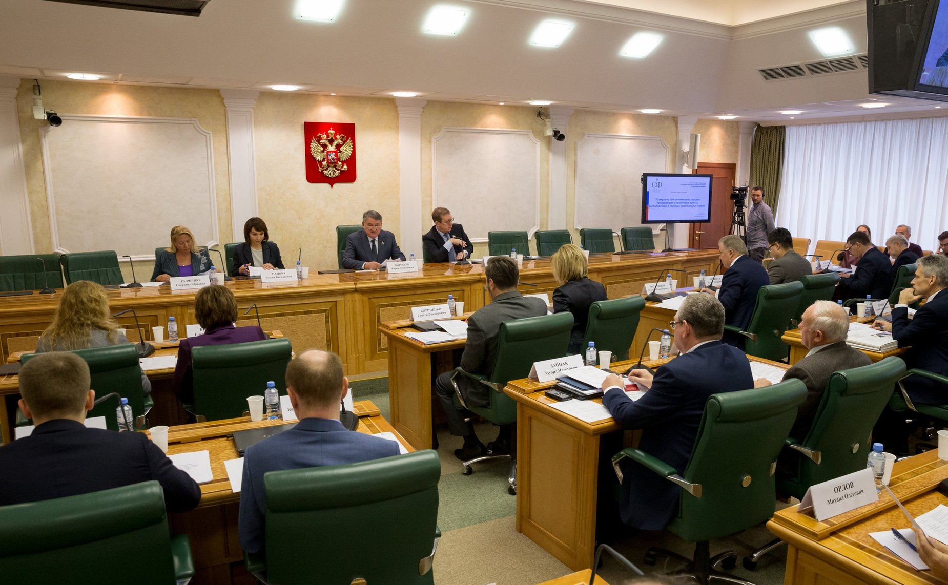 Парламентские слушания на тему «О мерах по обеспечению прав граждан, проживающих в населенных пунктах, расположенных в границах национальных парков»