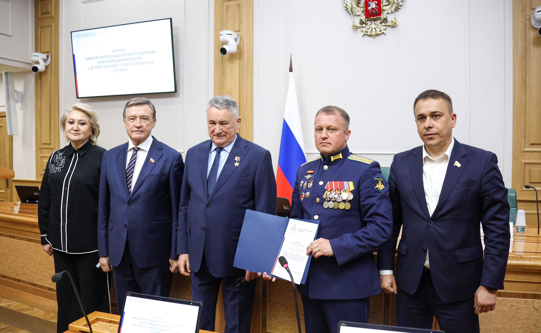 Встреча сенаторов РФ с детьми участников специальной военной операции