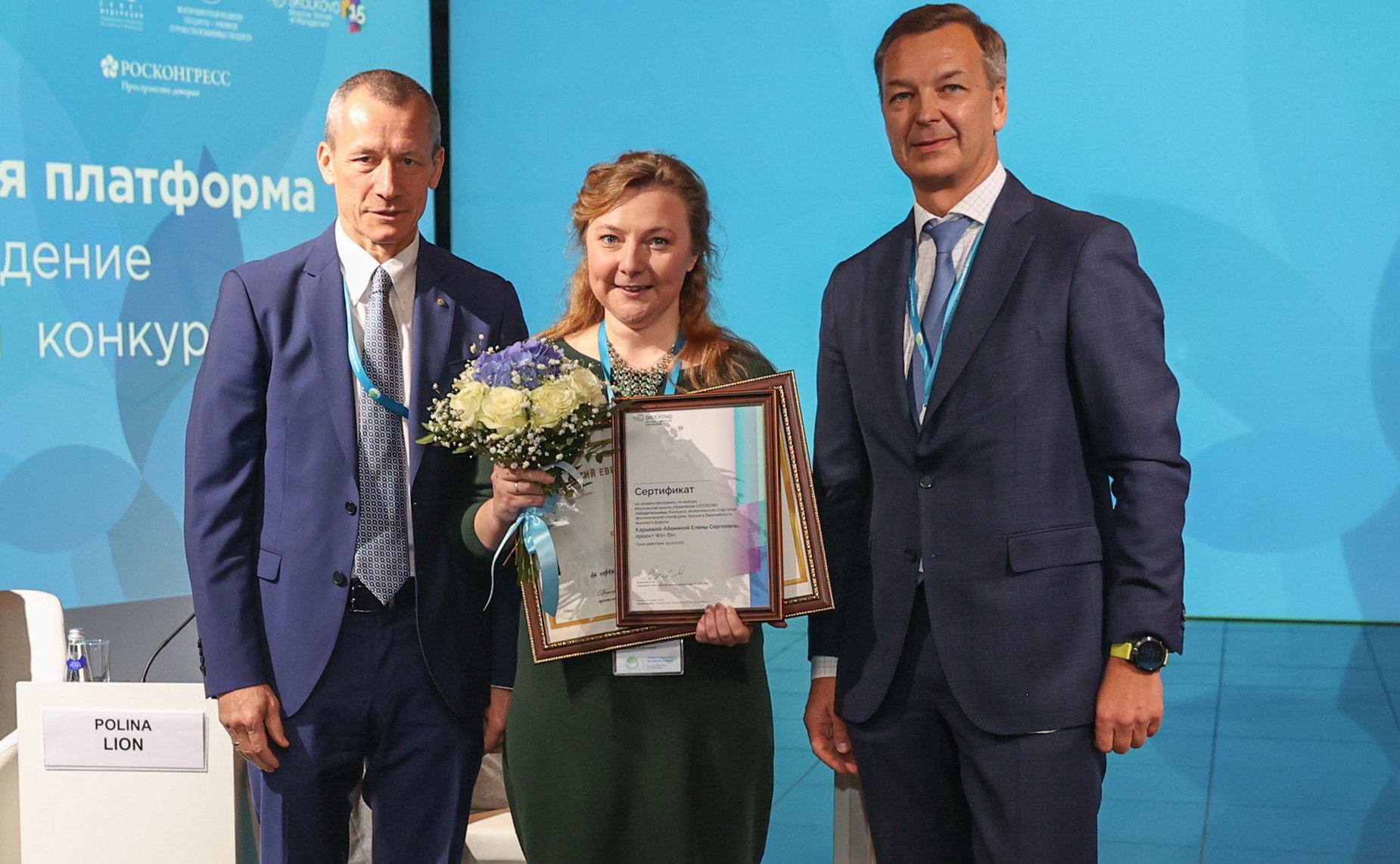 Стратегическая сессия «Женщины за сохранение планеты: создавая наше будущее» в рамках Третьего Евразийского женского форума