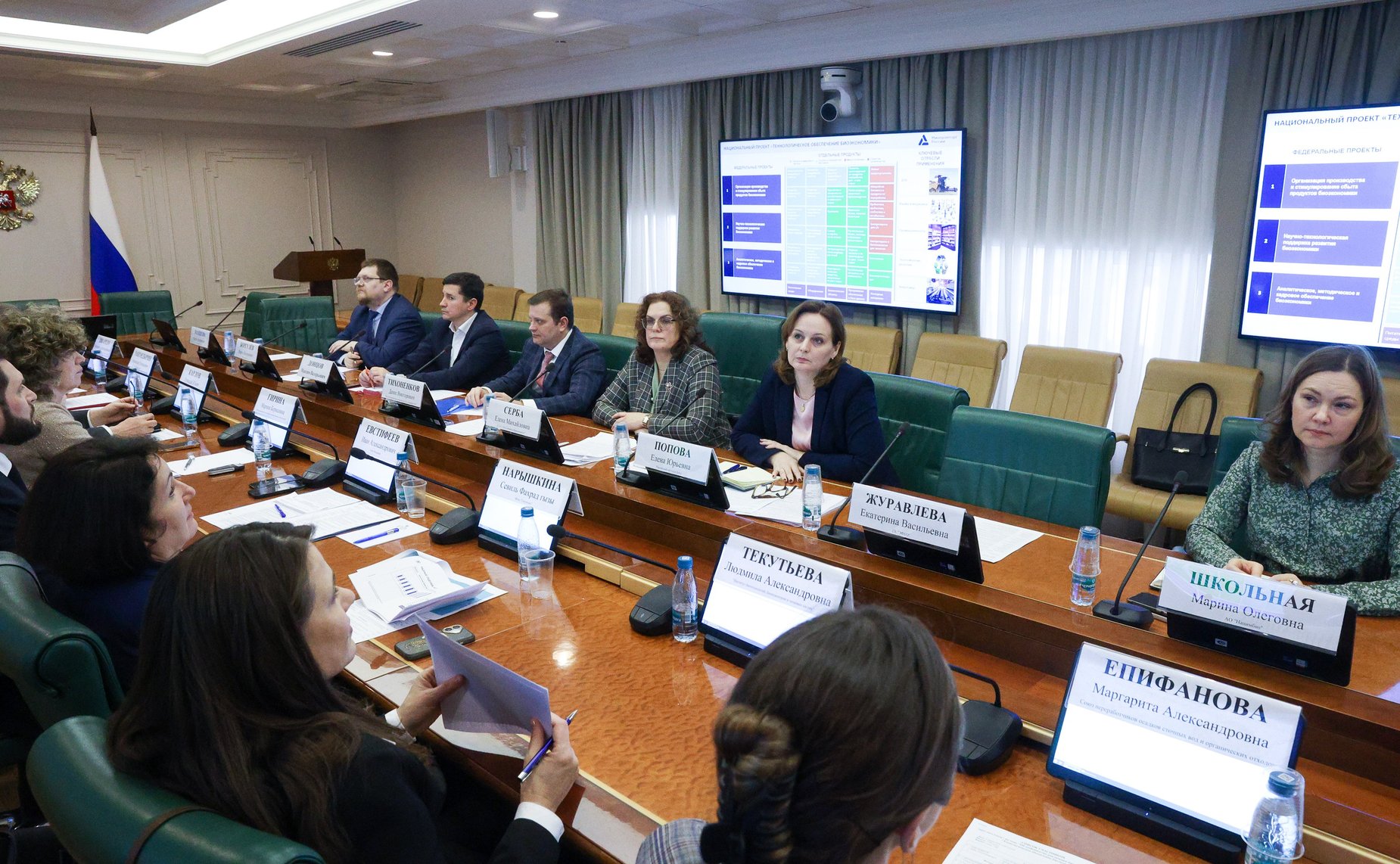 Круглый стол Комитет Совета Федерации по экономической политике на тему «Об особенностях реализации национального проекта «Технологическое обеспечение биоэкономики»