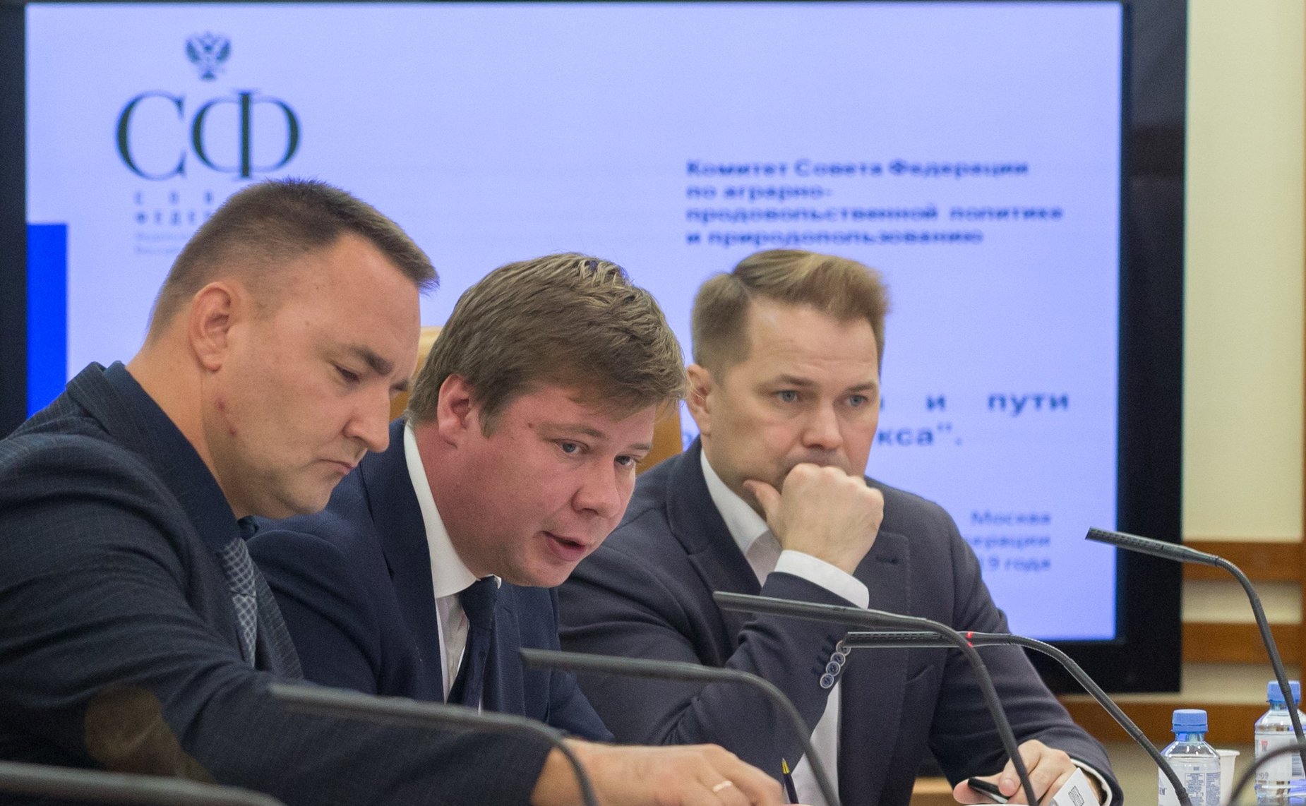 «Круглый стол» Комитета СФ по аграрно-продовольственной политике и природопользованию