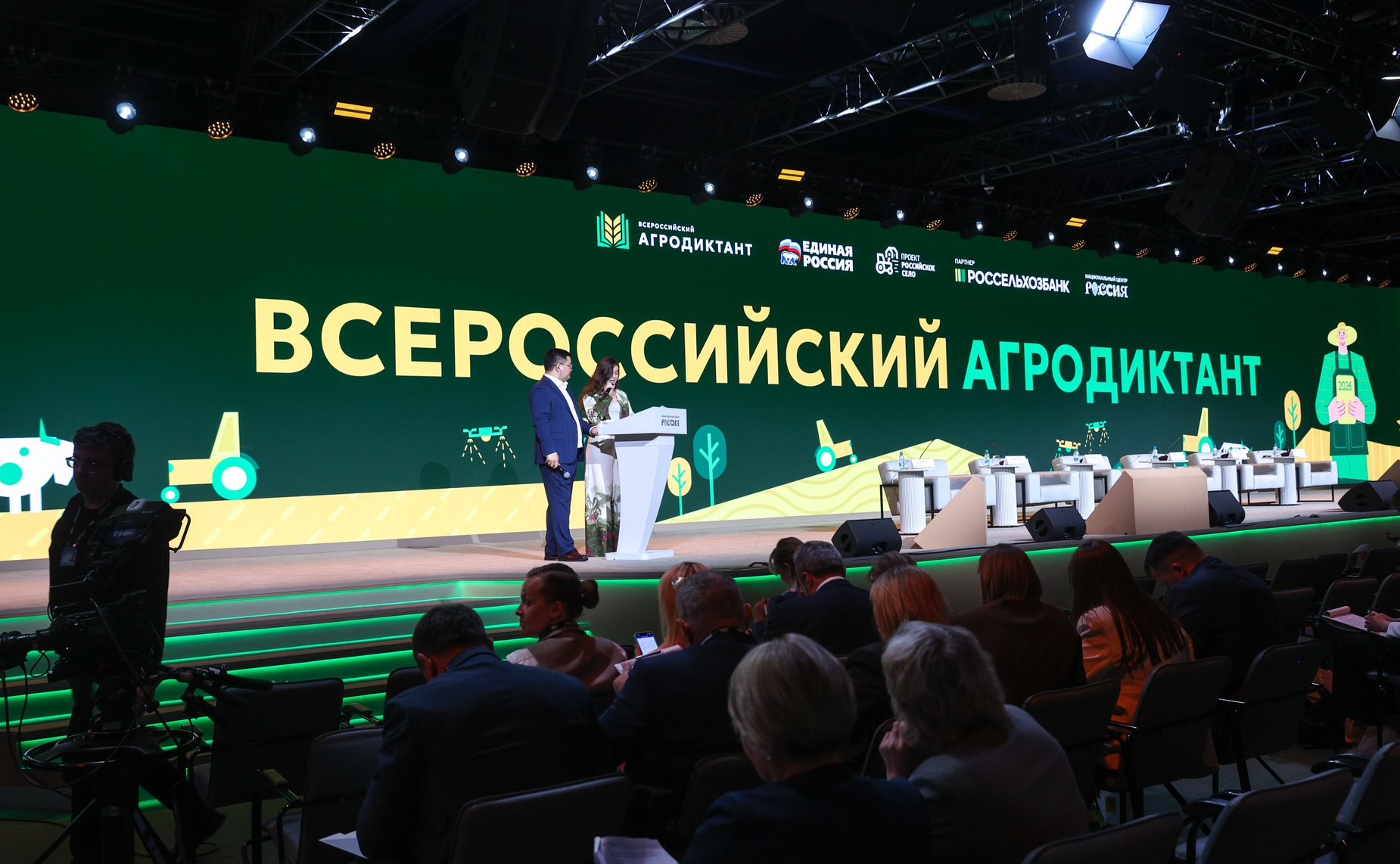 Третий Форум тружеников села. Агродиктант