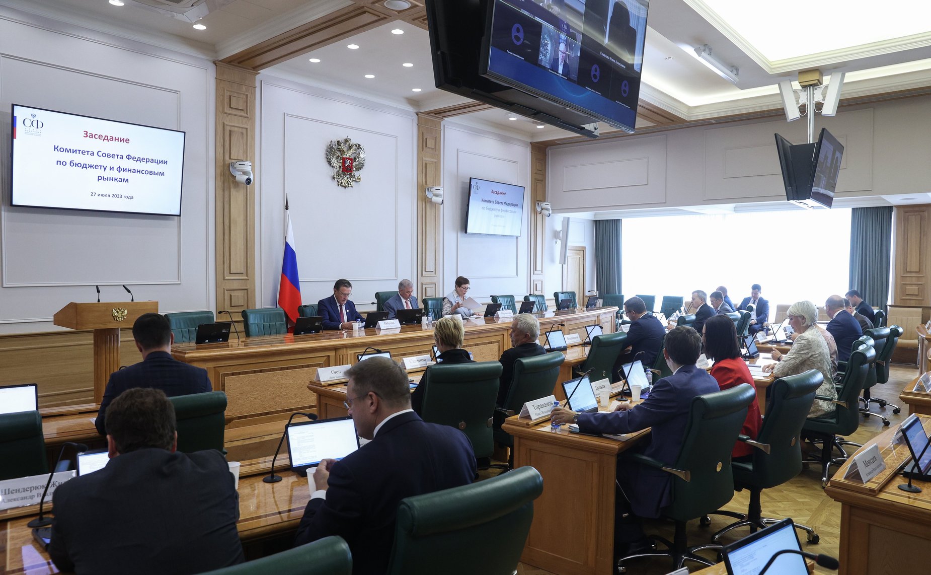 Заседание Комитета СФ по бюджету и финансовым рынкам
