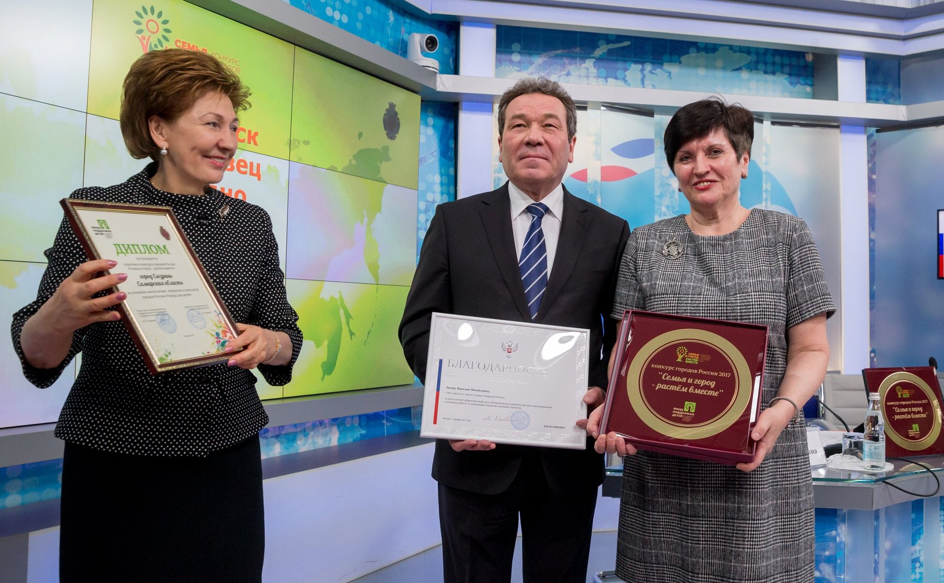 Торжественная церемония награждения победителей VIII Всероссийского конкурса городов «Семья и город» — растем вместе»