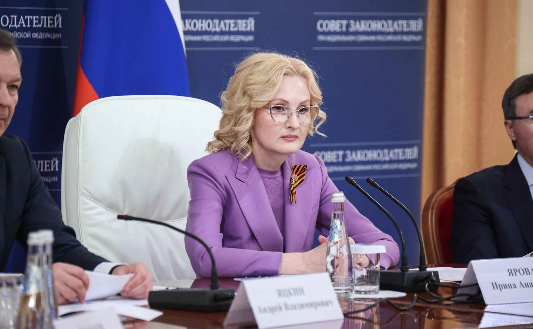 Ирина Яровая