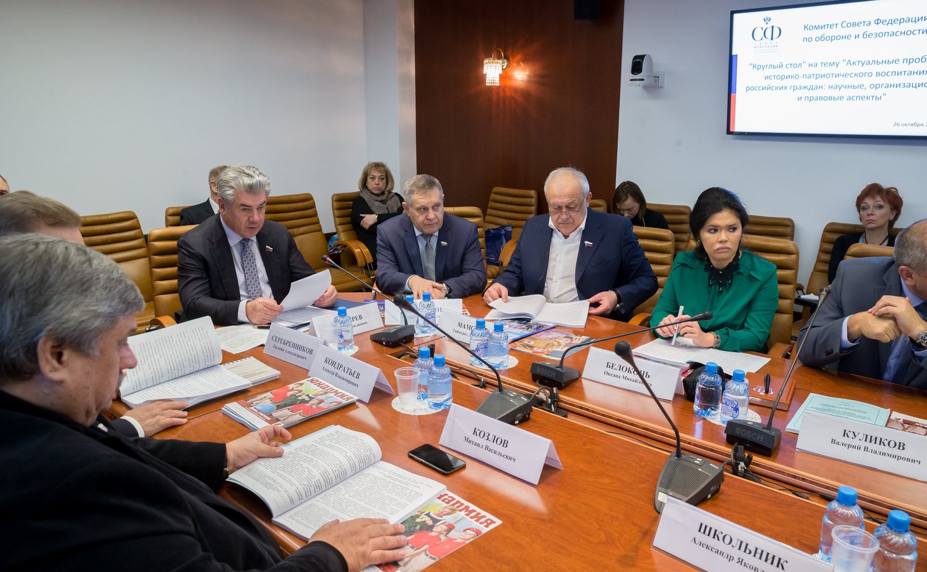 «Круглый стол» на тему «Актуальные проблемы историко-патриотического воспитания российских граждан: научные, организационные и правовые аспекты»