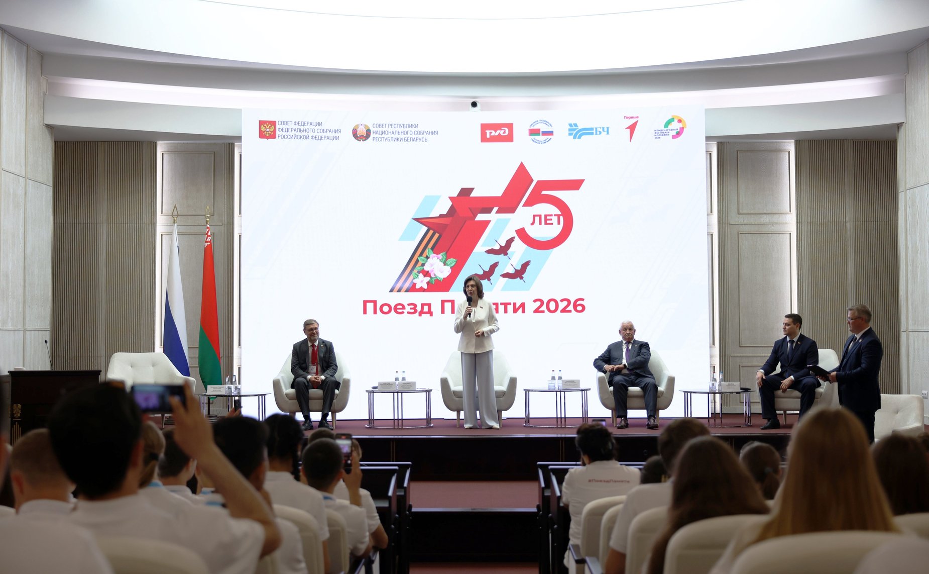 Культурно-образовательный проект «Поезд памяти». Брест. Участие в диалоговой площадке с Председателем Совета Республики Национального собрания Республики Беларусь