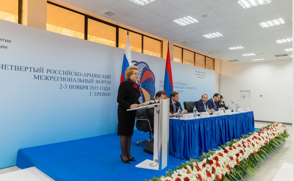 Открытие IV российско-армянского межрегионального форума