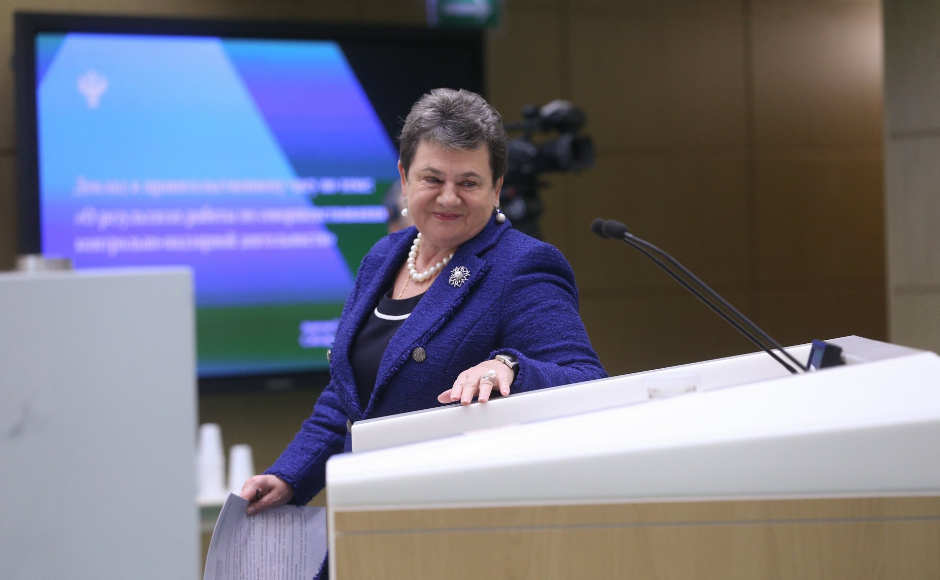 531-е заседание Совета Федерации