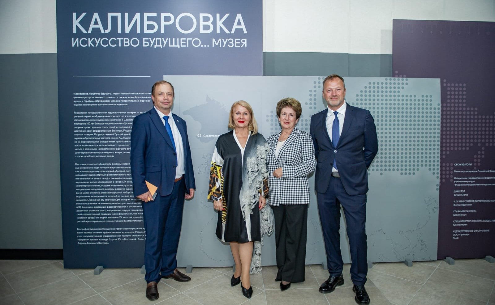 Екатерина Алтабаева приняла участие в открытии выставки «Калибровка. Искусство будущего музея» в Российской государственной художественной галерее