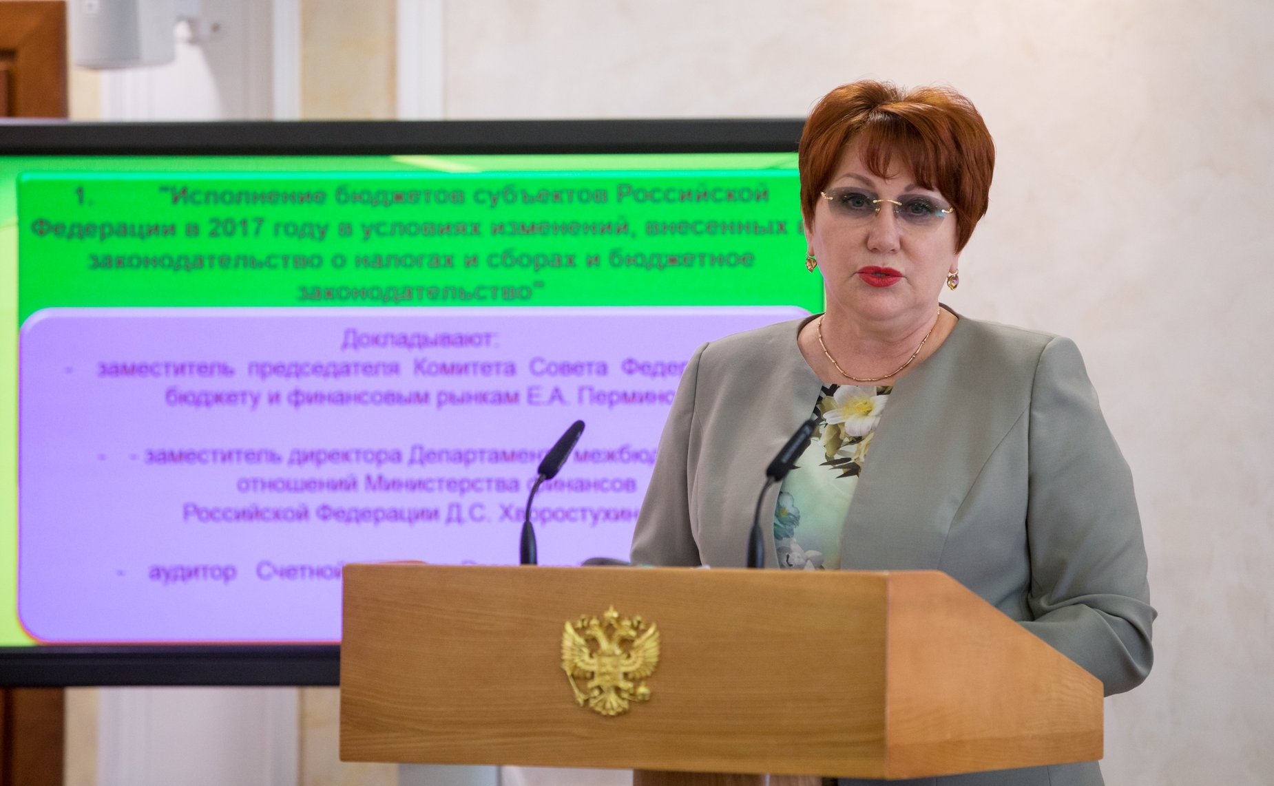 Е. Перминова