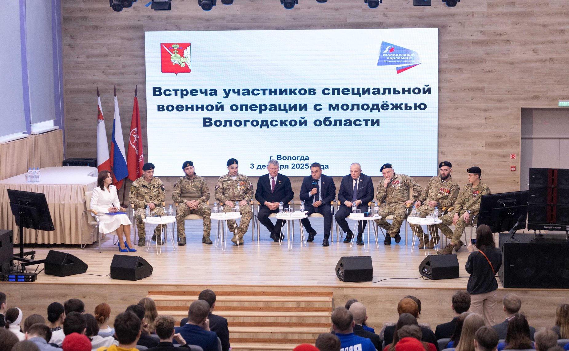 Встреча участников специальной военной операции с молодежью Вологодской области