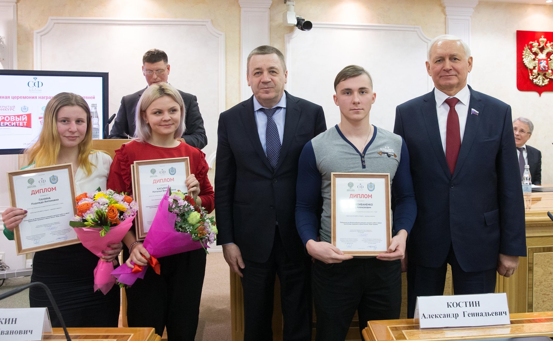 Церемония награждения победителей Всероссийского межвузовского конкурса «Здоровый университет» и конкурса студенческих работ «Будь здоров»