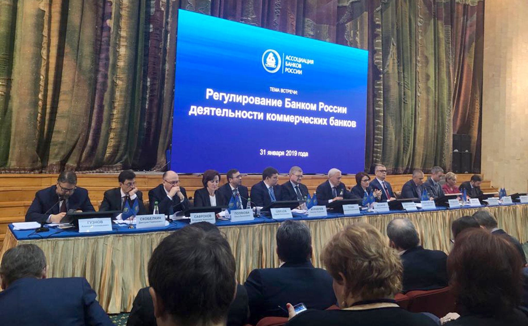 Николай Журавлев выступил на встрече руководства Банка России с представителями кредитных организаций