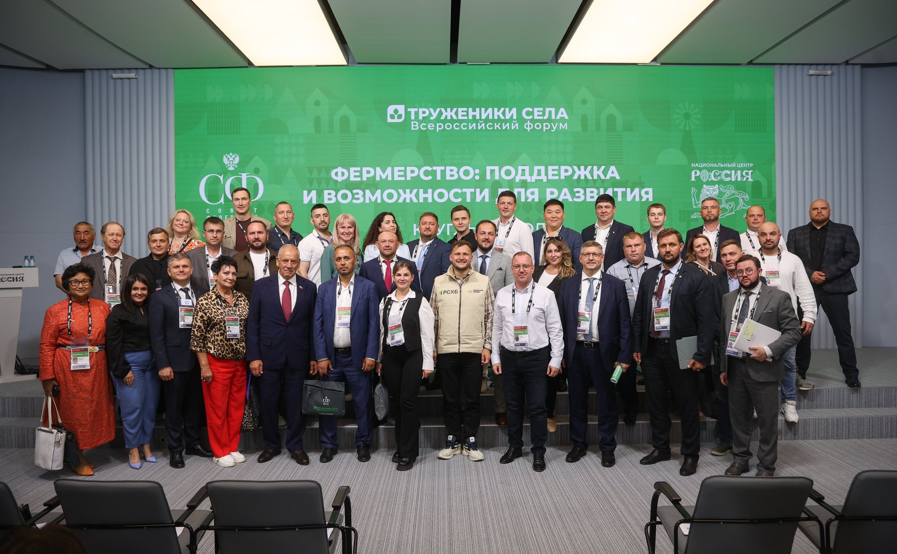 Круглый стол № 1 «Фермерство: поддержка и возможности для развития». Второй Форум тружеников села