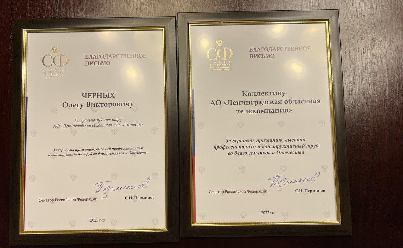 Сергей Перминов поблагодарил журналистов Ленинградской области за профессионализм