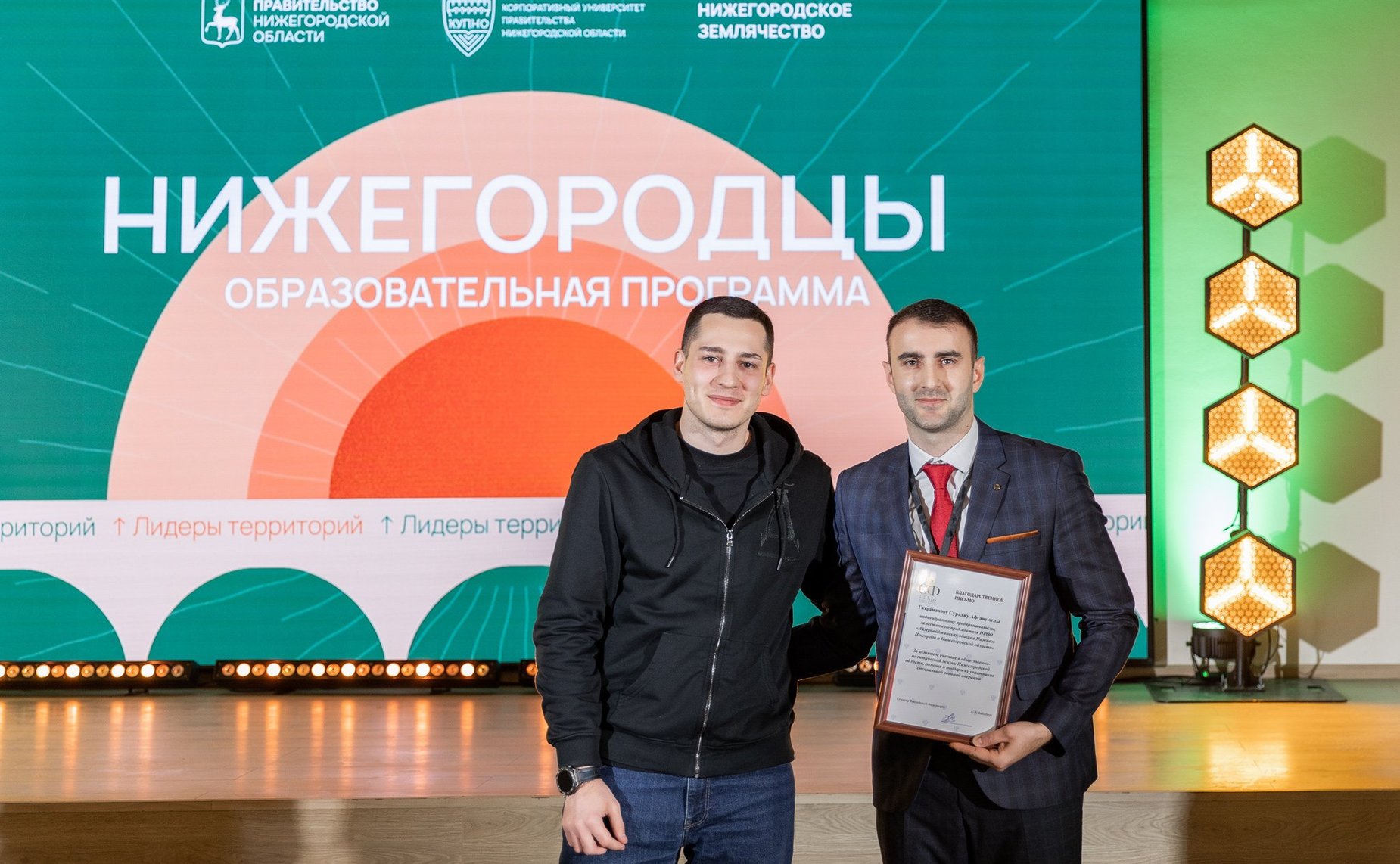 В «Корпоративном Университете Правительства Нижегородской области» состоялось торжественное открытие образовательной программы «Нижегородцы»