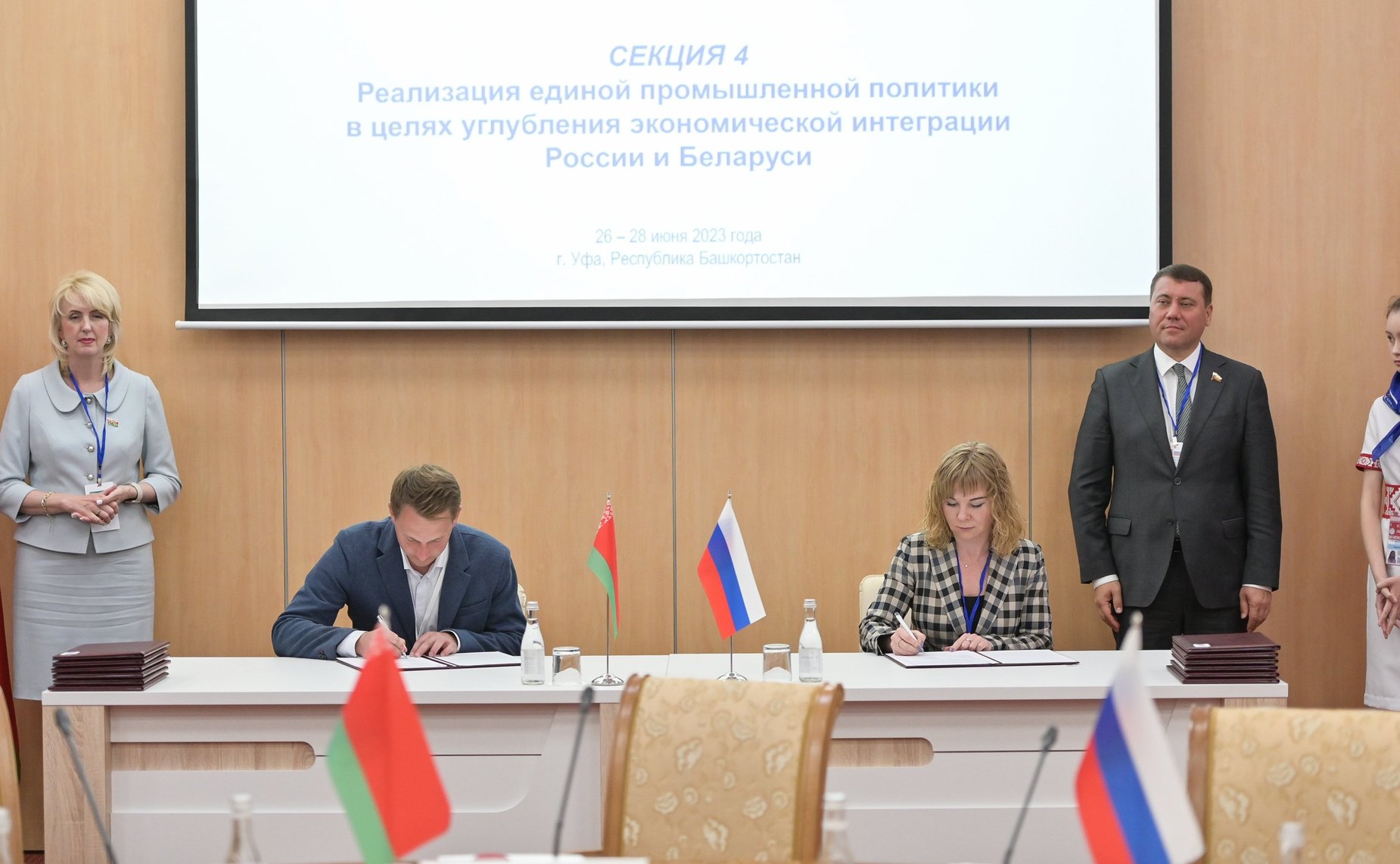 Заседание секции 4 «Реализация единой промышленной политики в целях углубления экономической интеграции России и Беларуси». X Форум регионов России и Беларуси