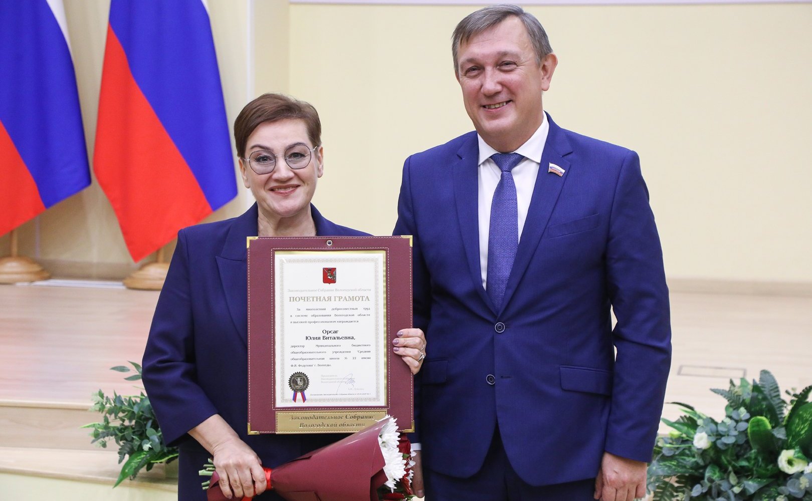 Торжественное открытие Областного педагогического совета