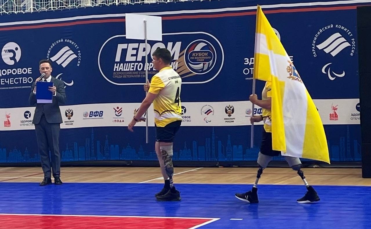Юрий Валяев принял участие в торжественной церемонии открытия Всероссийских соревнований среди ветеранов СВО «Кубок по волейболу сидя «Герои нашего времени»