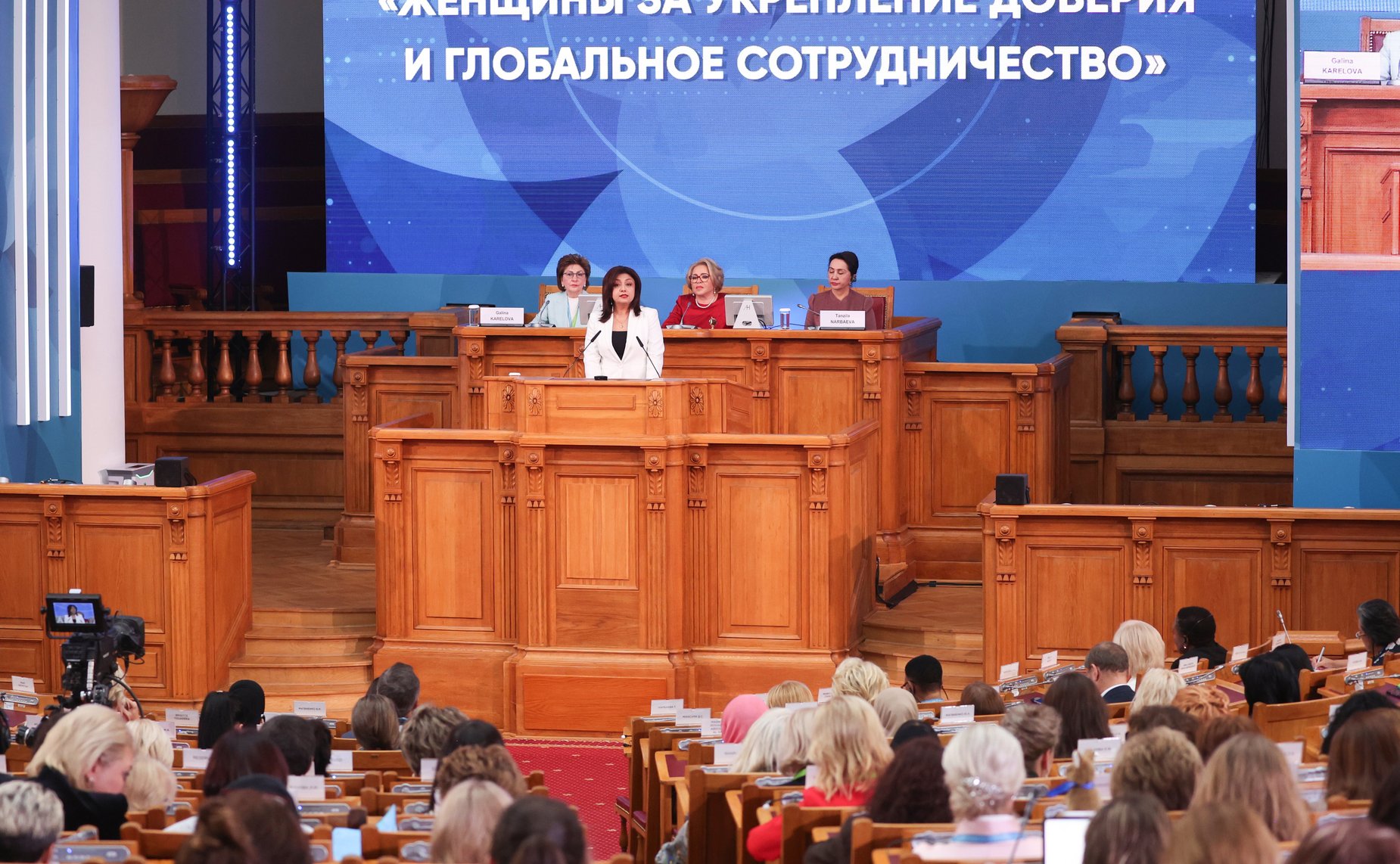 Пленарное заседание IV Евразийского женского форума «Женщины за укрепление доверия и глобальное сотрудничество»