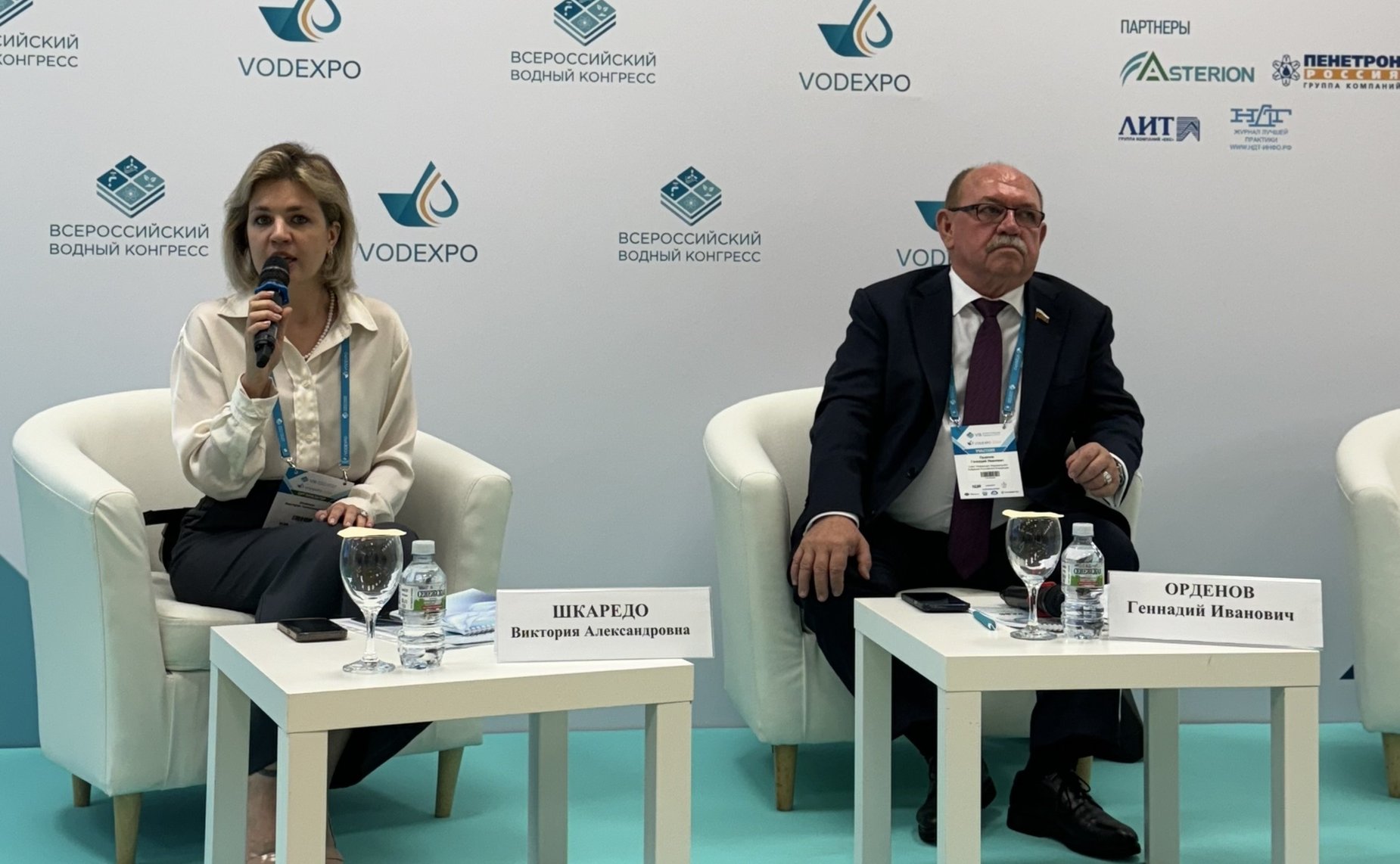 Сергей Митин и Геннадий Орденов выступили в рамках работы VIII Всероссийского водного конгресса