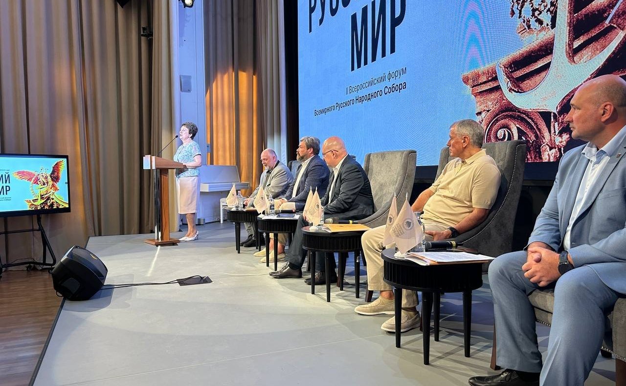 Екатерина Алтабаева приняла участие в пленарном заседании Второго всероссийского форума Всемирного Русского Народного Собора «Русский Мир»