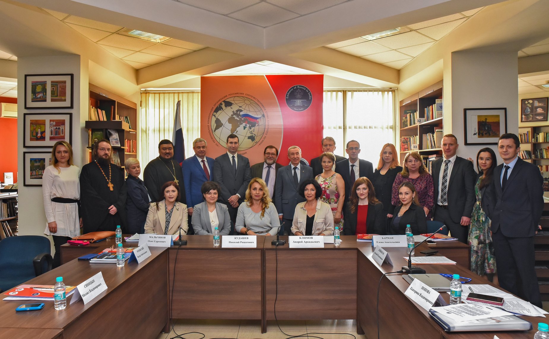 Региональная конференция соотечественников стран Азиатско-Тихоокеанского региона