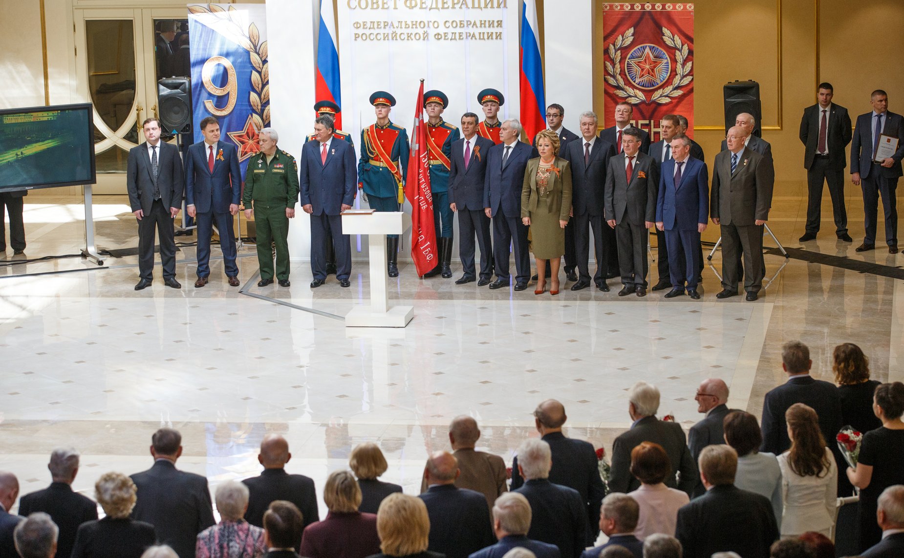 Торжественная церемония награждения российских городов-героев памятными 