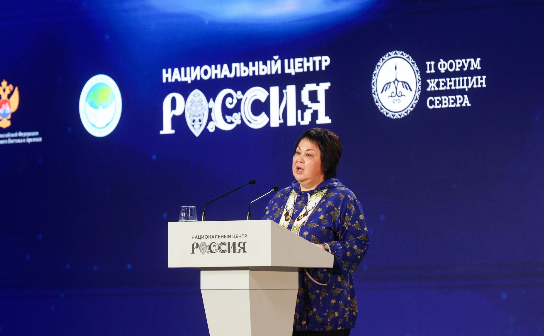 Пленарное заседание второго Форума женщин Севера