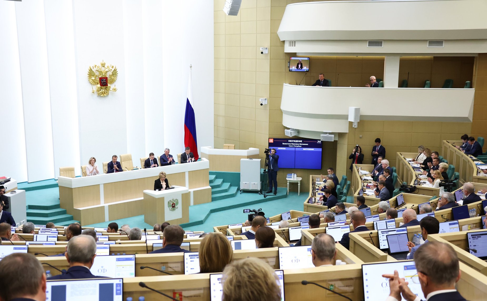 575-е заседание Совета Федерации