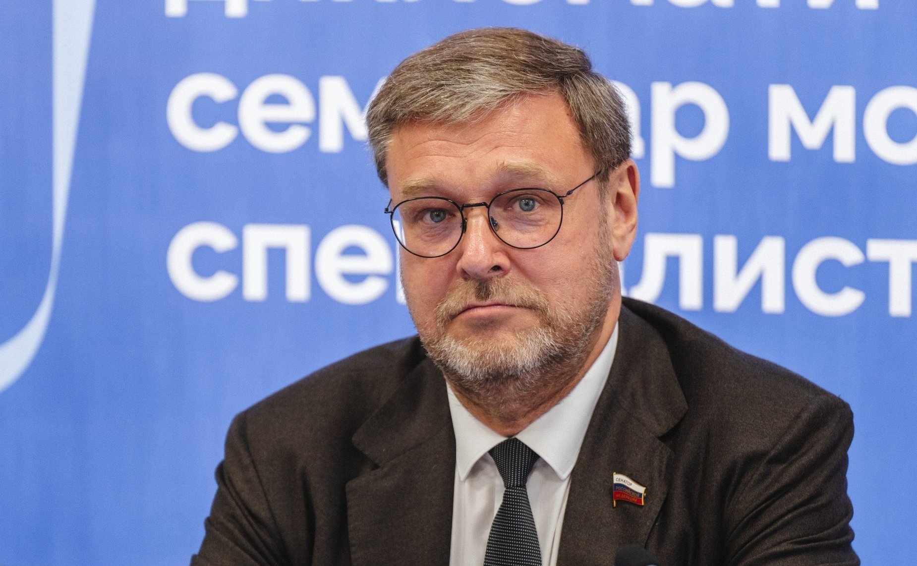 Константин Косачев