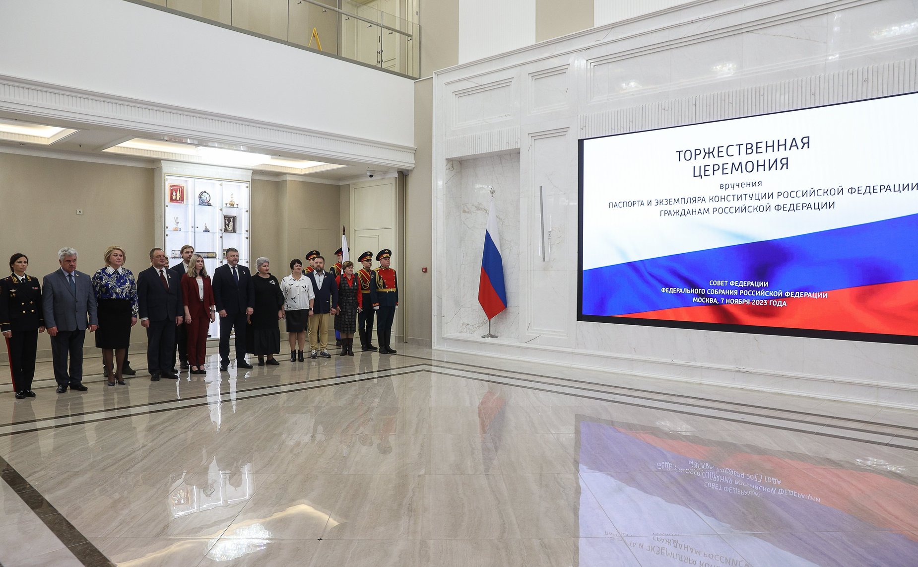 Торжественная церемония вручения паспортов граждан РФ 14-летним жителям Луганской Народной Республики и Херсонской области