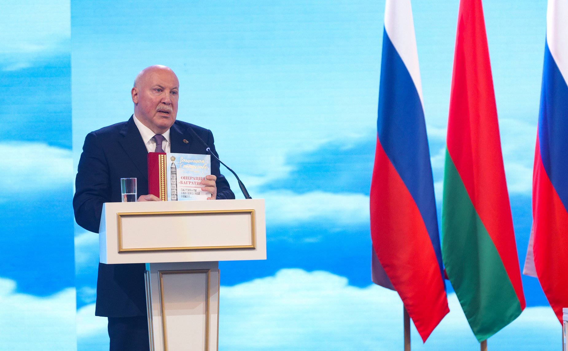 Пленарное заседание ХI Форума регионов Беларуси и России