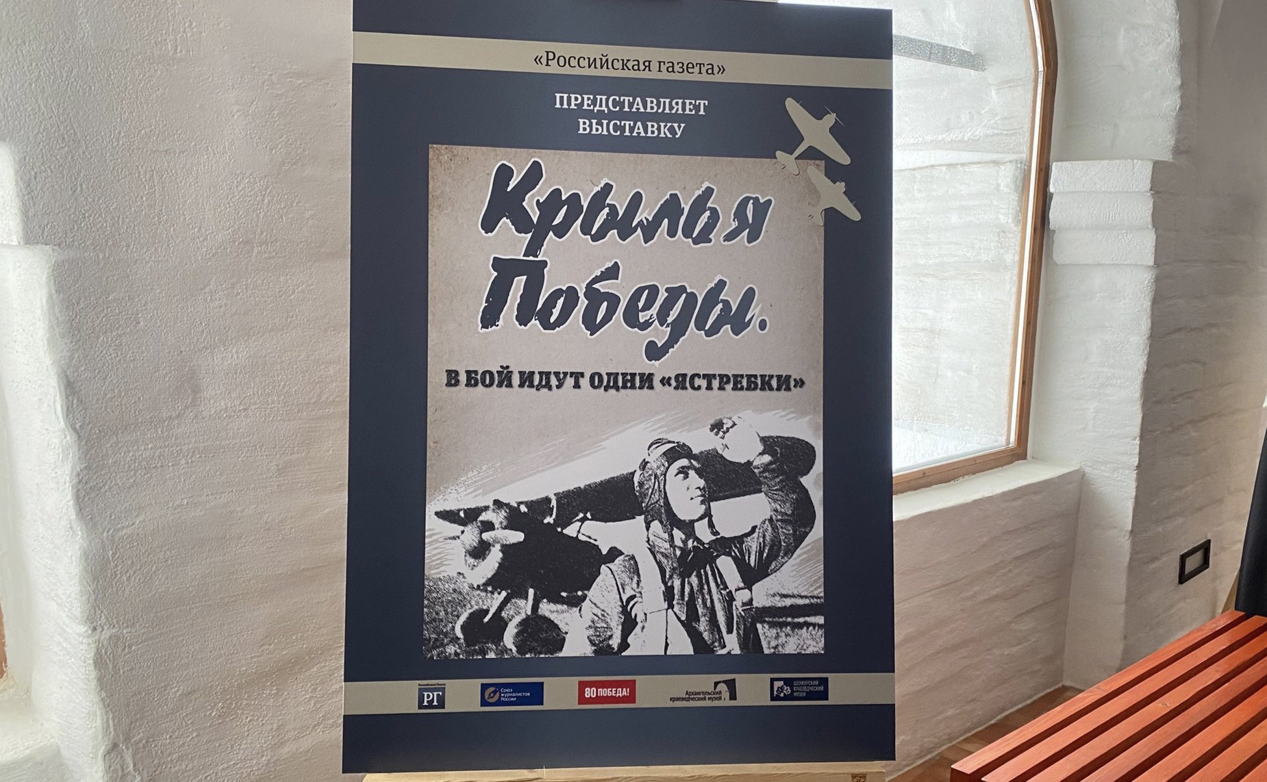 Иван Новиков принял участие в открытии выставки фотографий военных лет в областном краеведческом музее