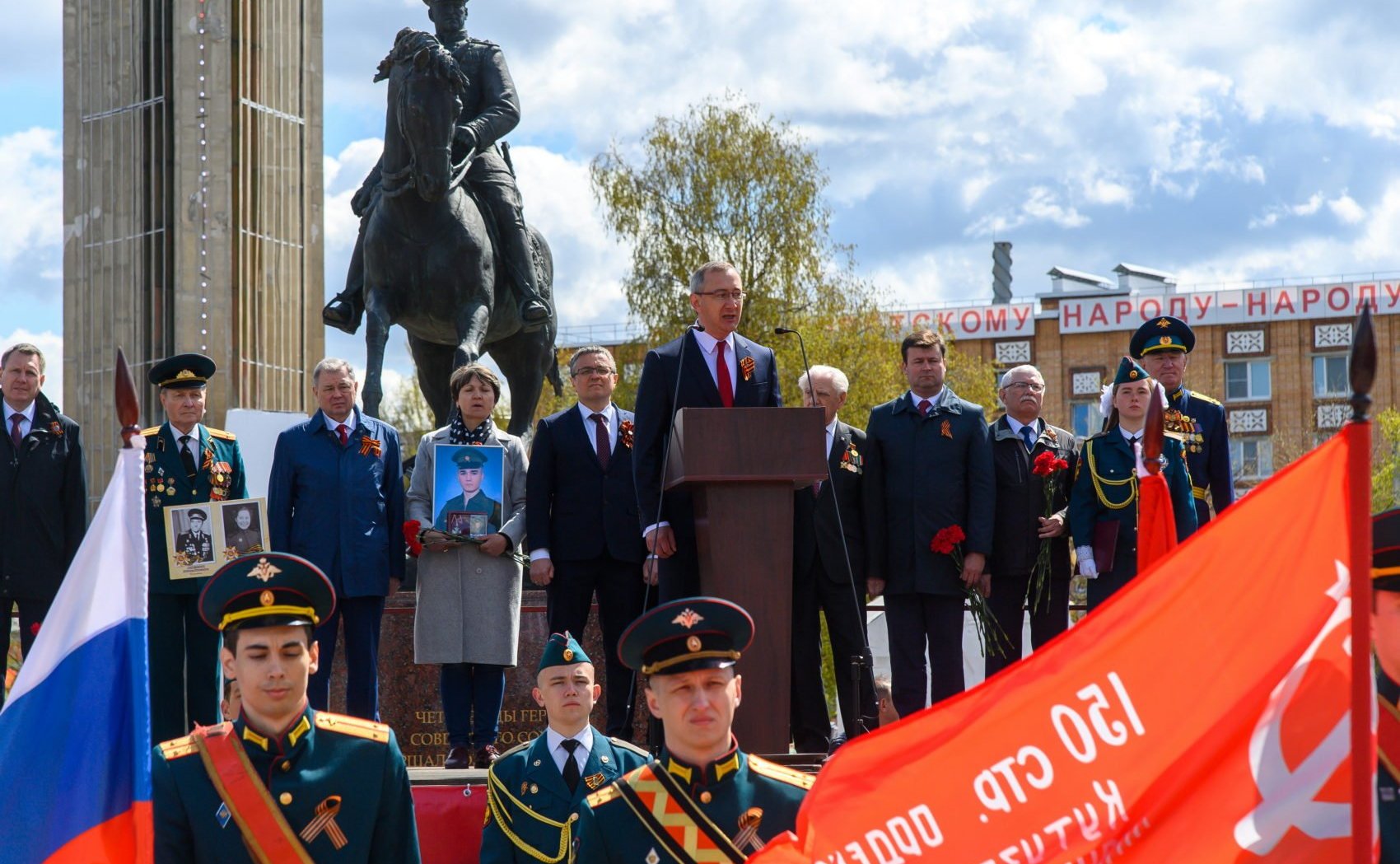 Торжественный митинг, посвященный 77-й годовщине Победы в Великой Отечественной войне 1941–1945 годов