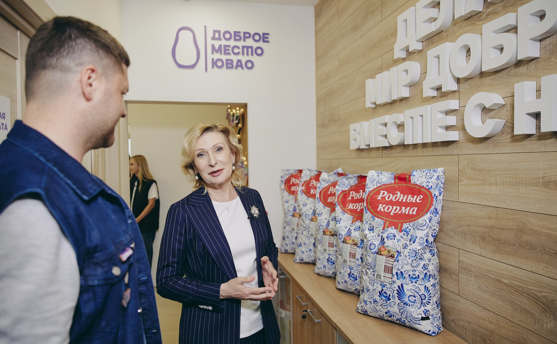 Инна Святенко приняла участие в открытии волонтёрского окружного центра «Доброе место. ЮВАО»