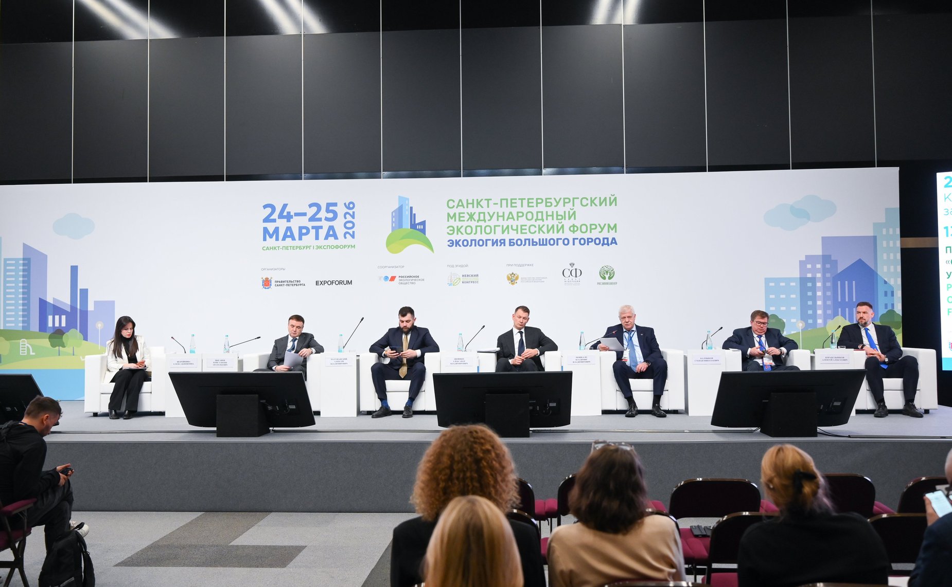 Сенаторы приняли участие в работе Санкт-Петербургского международного экологического форума «Экология большого города»