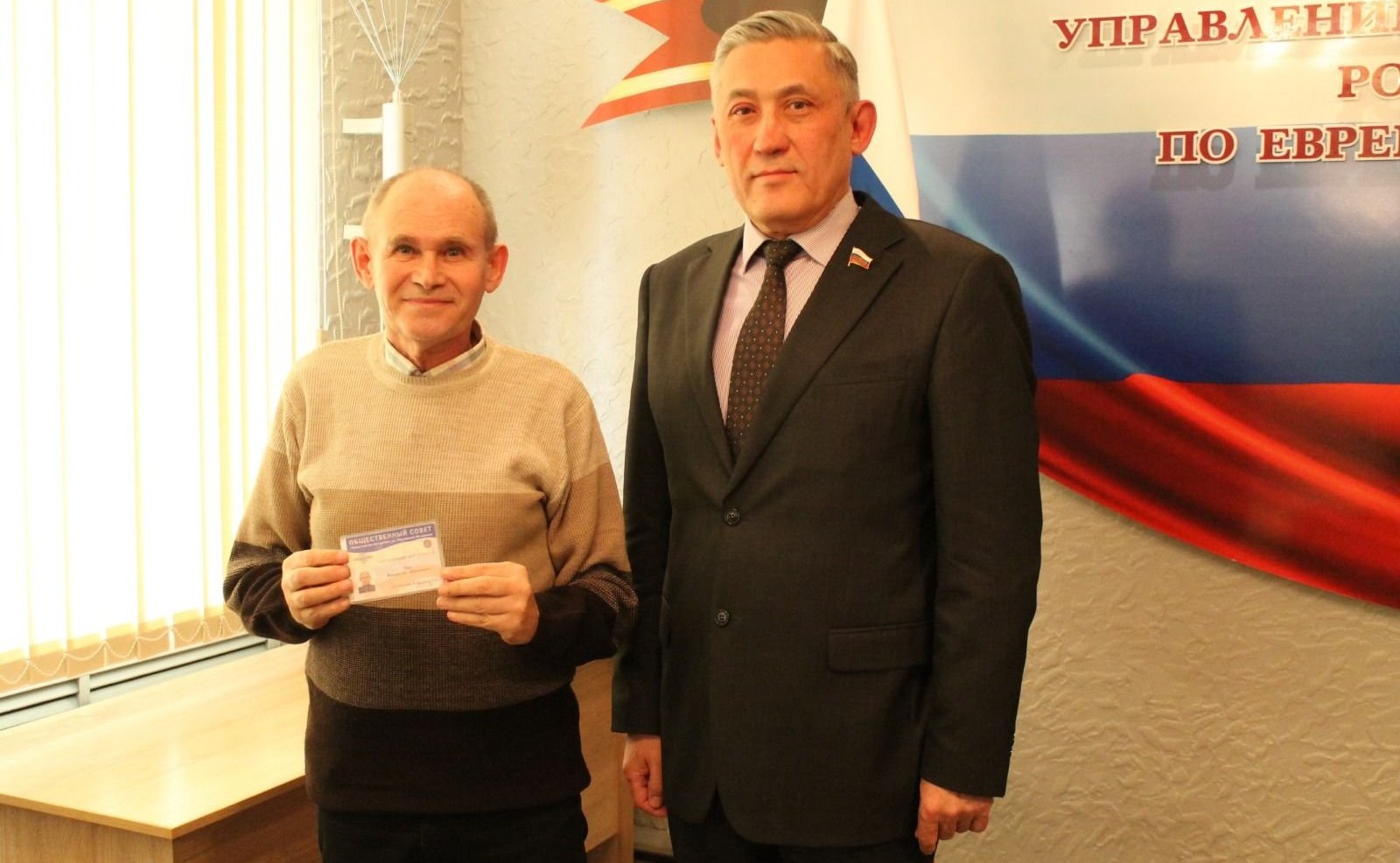 Юрий Валяев провел торжественную церемонию вручения удостоверений членам обновленного Общественного совета в Еврейской автономной области