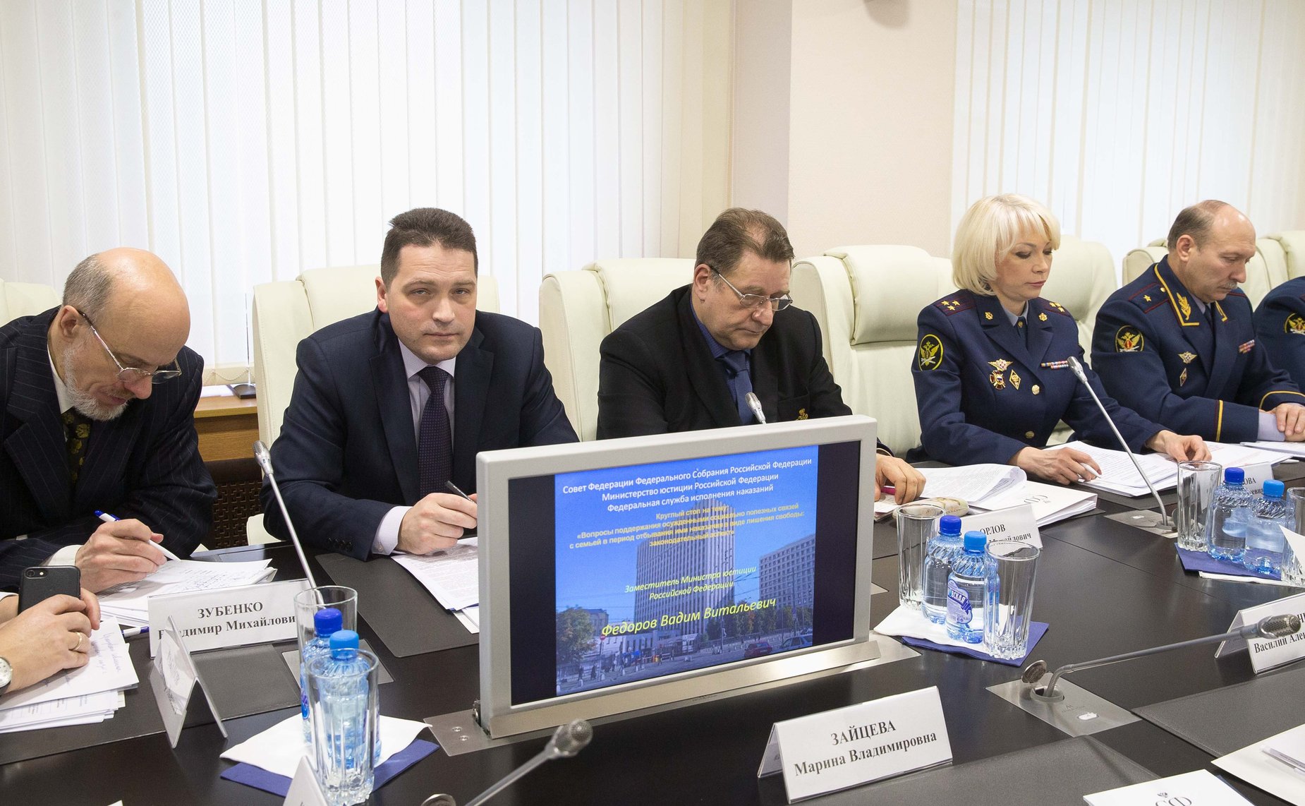 «Круглый стол» на тему «Вопросы поддержания осужденными социально полезных связей с семьей в период отбывания ими наказания в виде лишения свободы: законодательный аспект»