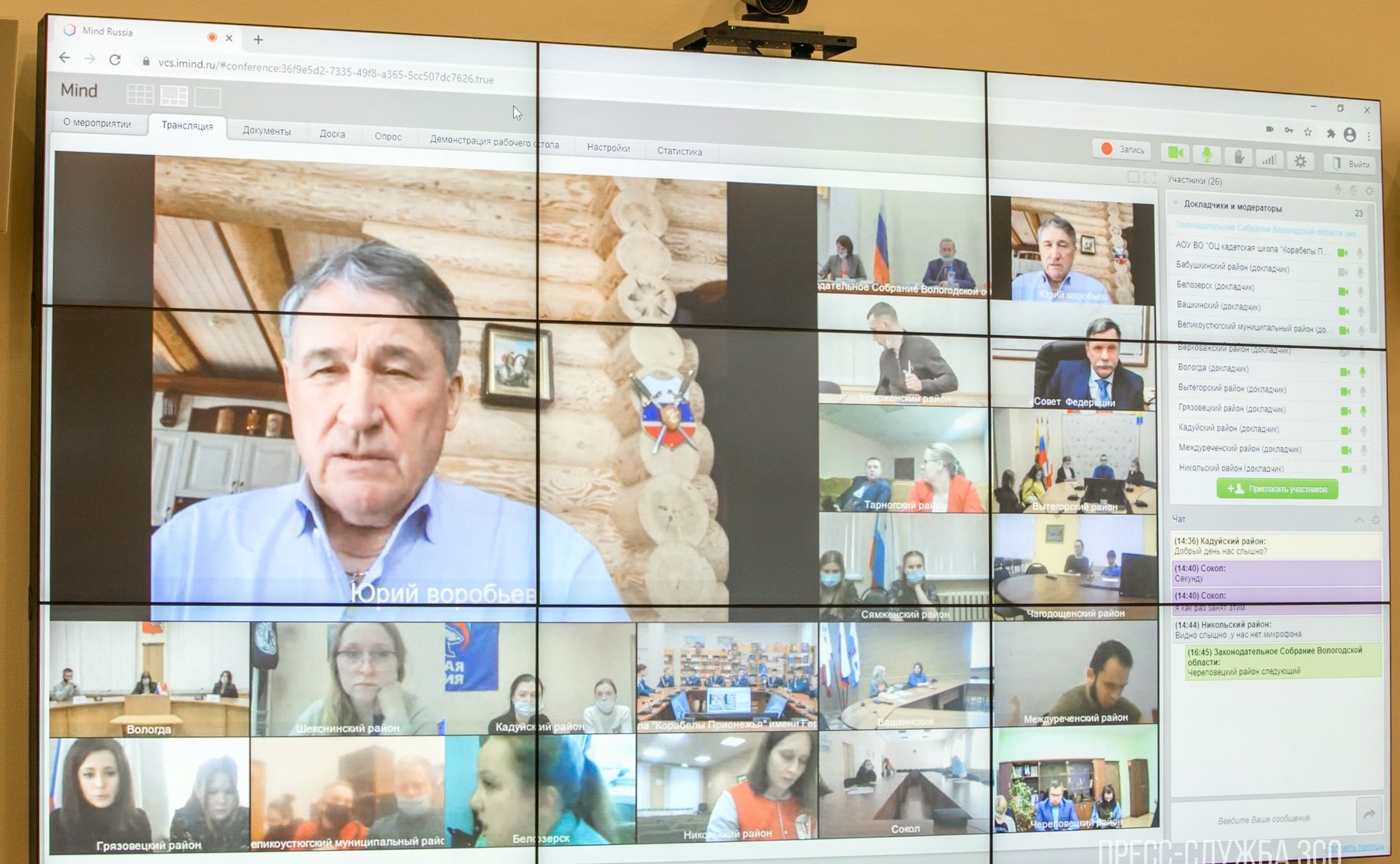 Заместитель Председателя СФ Юрий Воробьев принял участие в работе Дискуссионного клуба Молодежного парламента Вологодской области