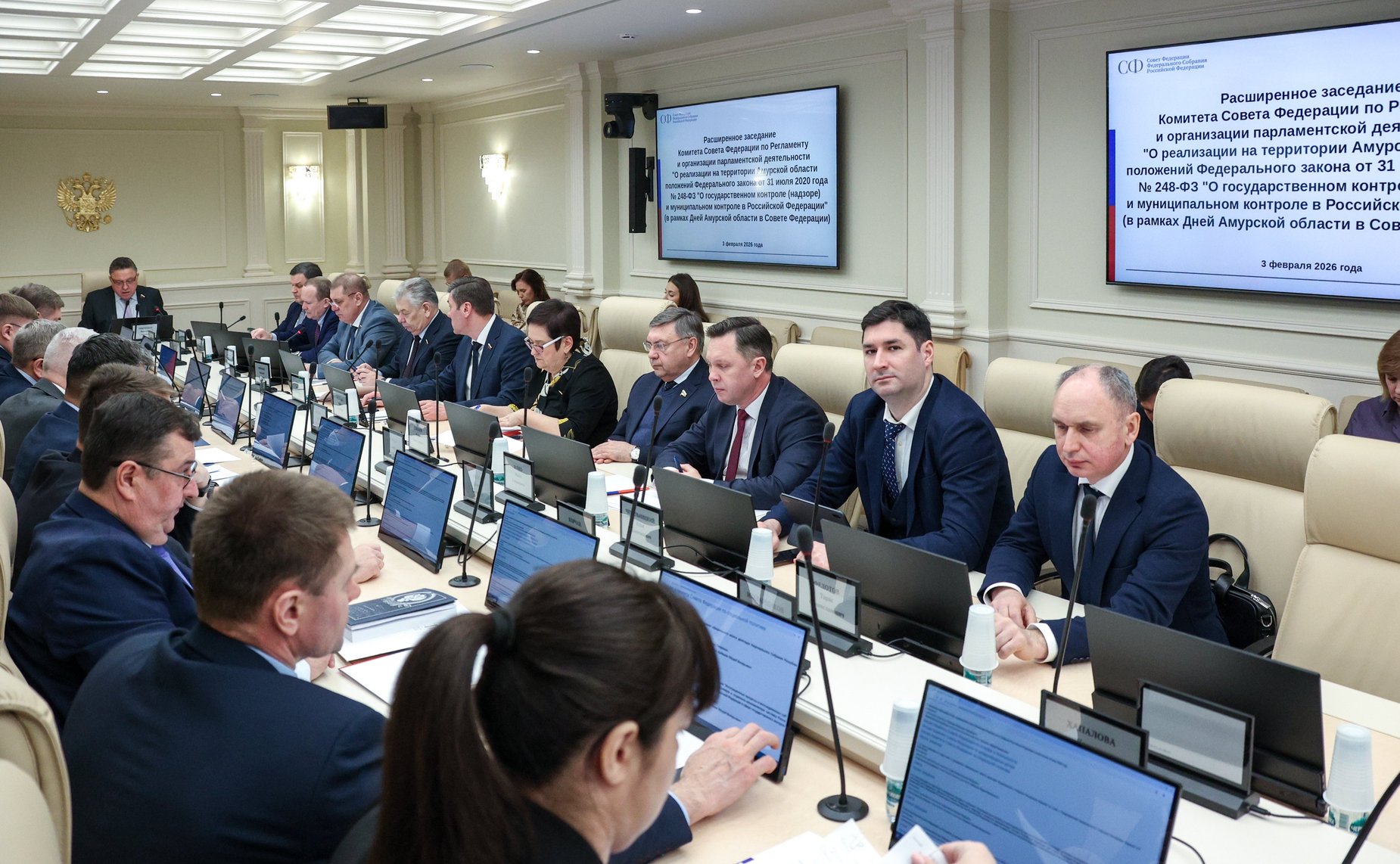 Расширенное заседание Комитета Совета Федерации по Регламенту и организации парламентской деятельности (в рамках Дней Амурской области в Совете Федерации)